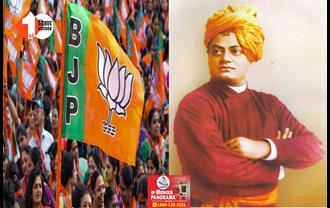 लोकसभा चुनाव से पहले युवाओं को BJP के साथ जोड़ेंगे तेजस्वी, विकेकानंद की जयंती पर दे दिया बड़ा टास्क 