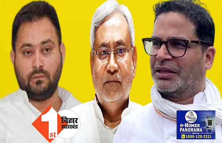 प्रशांत किशोर की बड़ी भविष्यवाणी: नीतीश अगर राजद के साथ लड़े तो 5 सीट नहीं जीत पायेंगे, अगर जीता तो मैं सार्वजनिक माफी मांगूगा