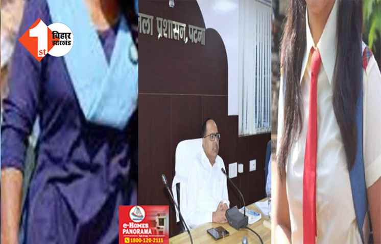 राजधानी में स्टूडेंट के साथ गंदी हरकत करने वाला टीचर और प्रिंसिपल सस्पेंड, DM ने लिया बड़ा एक्शन 