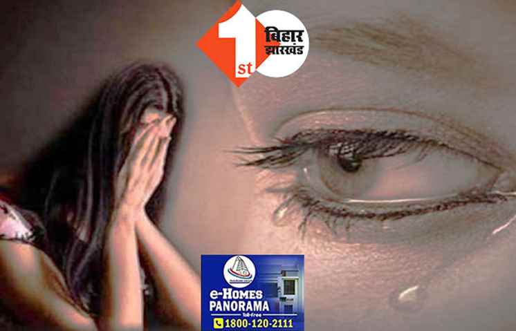 पटना से बड़ी खबर: दो नाबालिग बच्चियों के साथ दुष्कर्म, एक की मौत दूसरे की हालत नाजुक