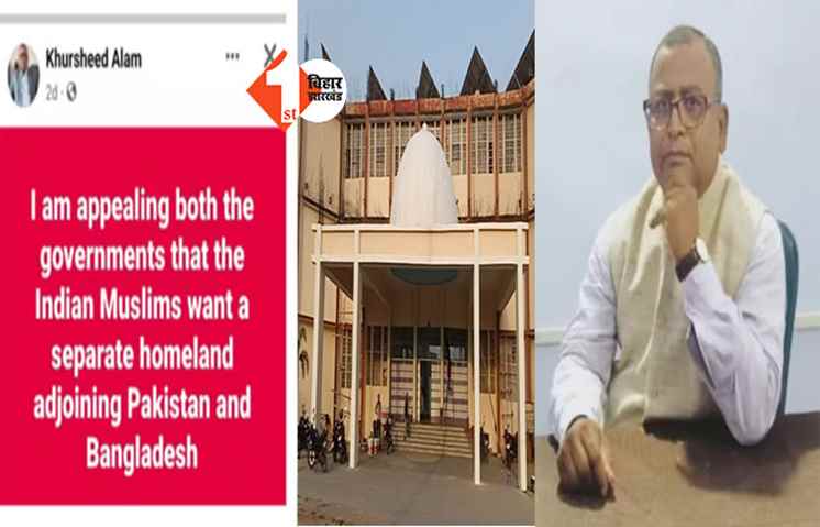 अलग देश चाहते हैं इंडियन मुस्लिम, पाकिस्तान जिंदाबाद  ...; JP यूनिवर्सिटी के प्रोफेसर ने किए देशविरोधी पोस्ट; जारी हुआ शो कॉज नोटिस 