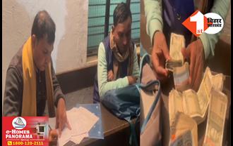 शिक्षक बहाली में फर्जीवाड़े का खुलासा, लाखों रुपए के साथ सहयोगी समेत पकड़ा गया BPSC टीचर; ऐसे खुला राज