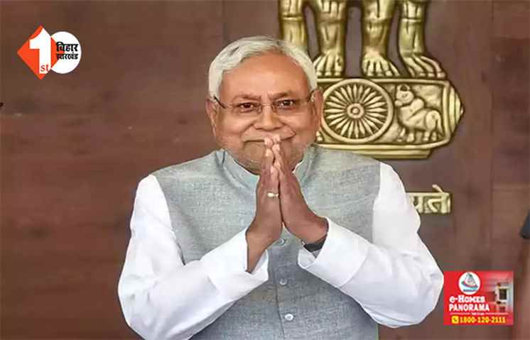 बड़ी खबर : नीतीश कुमार ने राज्यपाल से मिलने का समय मांगा, इस्तीफा सौंप कर पेश करेंगे नई सरकार बनाने का दावा 
