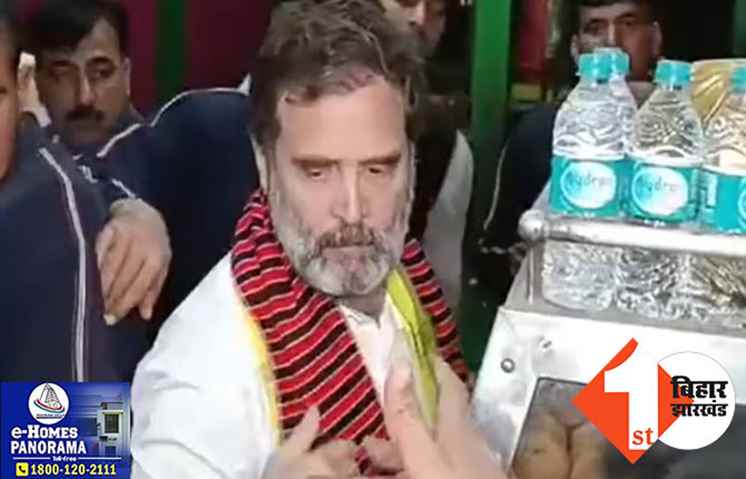 असम में भारत जोड़ो न्याय यात्रा का विरोध, राहुल गांधी 'गो बैक' के लगे नारे