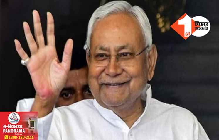 शिक्षक नियुक्ति पत्र वितरण का समय बदला, अब इस वक्त लेटर सौपेंगे सीएम नीतीश
