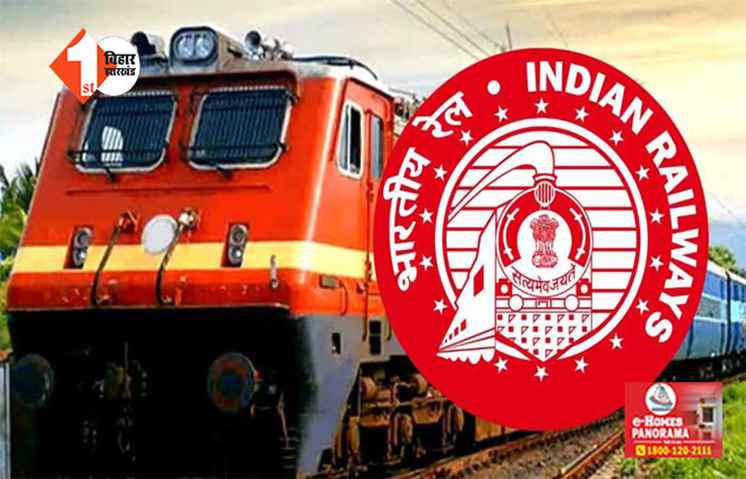 रेल अभ्यर्थियों को बड़ी राहत, आयु सीमा में 3 साल की छूट का ऐलान