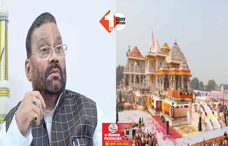 स्‍वामी प्रसाद मौर्य के फिर बिगड़े बोल, रामलला प्राण की प्रतिष्‍ठा को लेकर कह दी यह बातें 