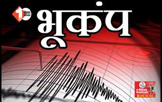 दिल्ली-NCR में आधी रात भूकंप के तेज झटके, चीन-नेपाल बॉर्डर पर था केंद्र