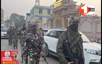 रामलला की प्राण प्रतिष्ठा को लेकर पटना में बढ़ाई गई सुरक्षा, CRPF जवानों ने शहर में किया फ्लैग मार्च