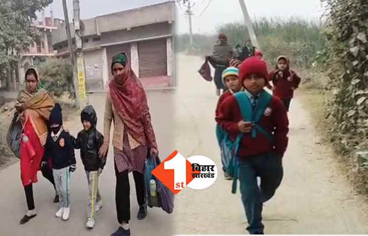 भीषण ठंड के बावजूद पटना के स्कूलों को खोलने का आदेश, जिलाधिकारी ने जारी किया पत्र