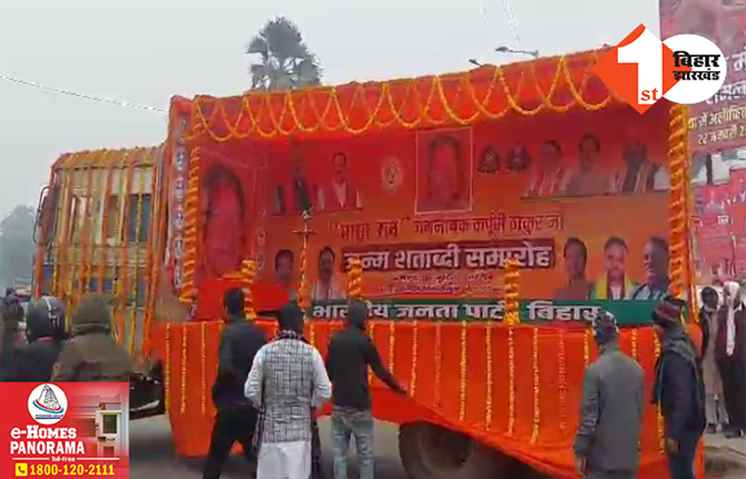 बीच सड़क पर कर्पूरी जयंती: जगह नहीं मिला तो भड़की BJP, सम्राट बोले- सरकारी तंत्र का दुरुपयोग कर अवैध कब्जा कर रही JDU