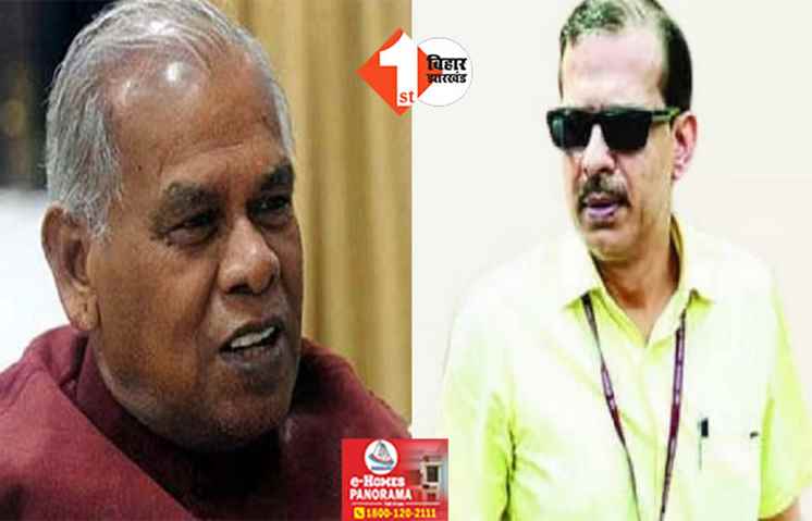 सरकारी स्कूल में किया ये काम तो हो जाएगा बड़ा बदलाव ! के के पाठक से मांझी ने कर डाली बड़ी डिमांड, कहा ... विधायक के बच्चे भी यहां करें पढाई 