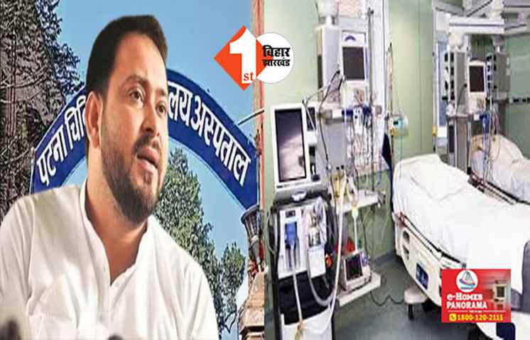 शिकायत के बाद एक्शन में आया तेजस्वी का विभाग, PMCH के पांच डॉक्टरों का वेतन रूका; जानिए क्या है पूरी वजह 