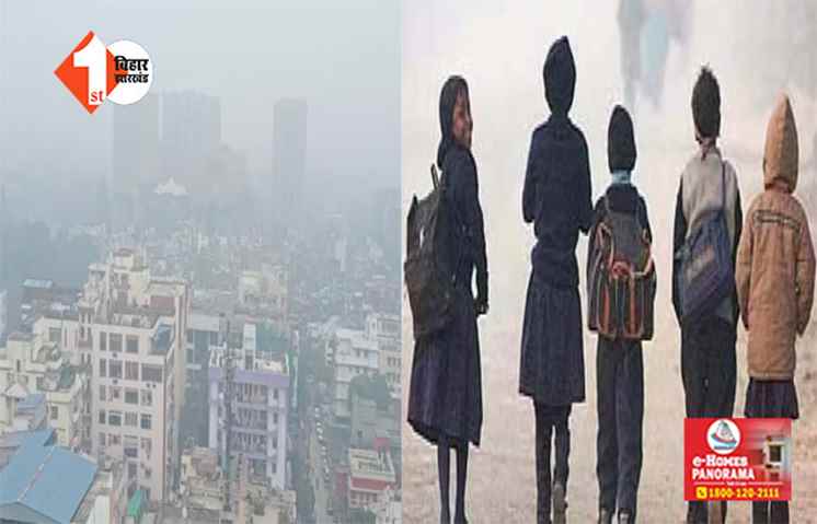 भयंकर ठंड से सूबे में 5 लोगों की मौत, मरने वाले में एक सिपाही और दो बच्चे शामिल