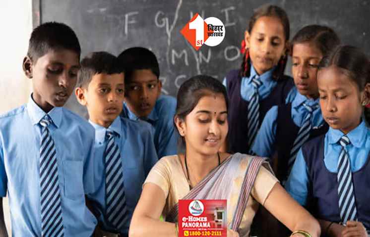 बिहार में इस दिन से होगी नए बहाल शिक्षकों की पोस्टिंग, जानिए कैसे होगा स्कूलों का आवंटन