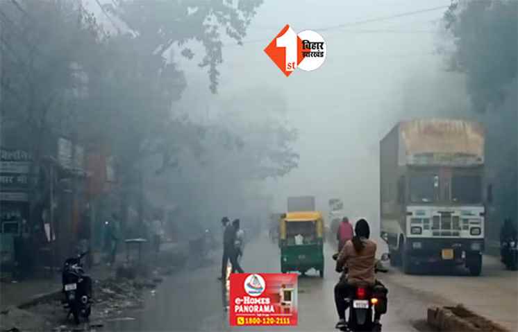 पूरे बिहार में कोल्ड डे का अलर्ट, 5 दिनों तक हाड़ कंपाने वाली ठंड;  पटना IMD की रिपोर्ट