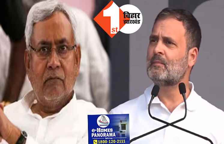 जातीय गणना पर राहुल गांधी का दावा: मैंने नीतीश कुमार को कहा था कि कास्ट सर्वे कराना ही पड़ेगा, मैं आपको छूट नहीं दूंगा