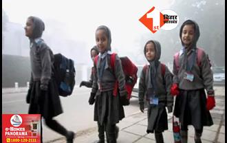 बिहार में भीषण ठंड से स्कूली बच्चे बेहाल, क्लासरूम में बेहोश हुई चौथी की छात्रा