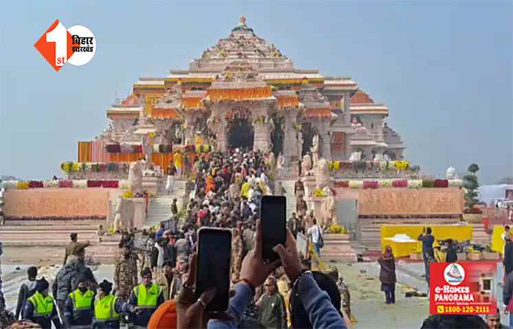 श्रीराम नाम महायज्ञ की पूर्णाहुति आज, पूरा हुआ 9 दिन से चल रहा अनुष्ठान 