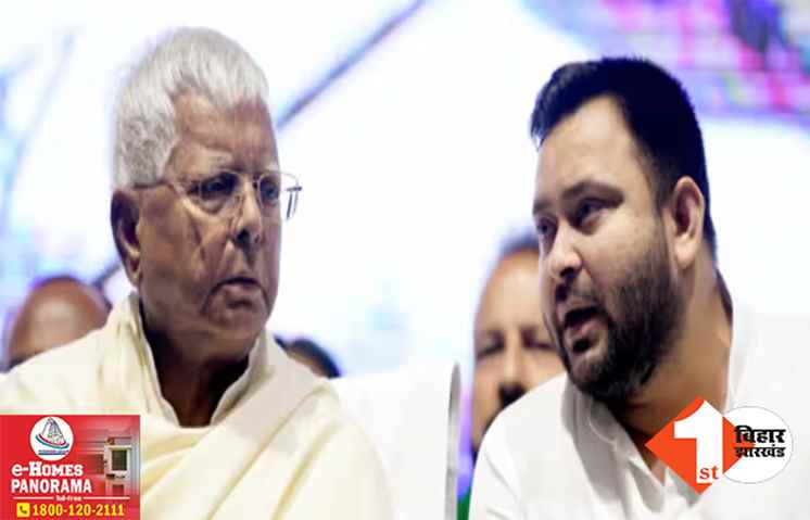 Land for job scam: राबड़ी आवास पहुंची ED की टीम ने लालू-तेजस्वी को दिया समन, पूछताछ के लिए इस दिन बुलाया