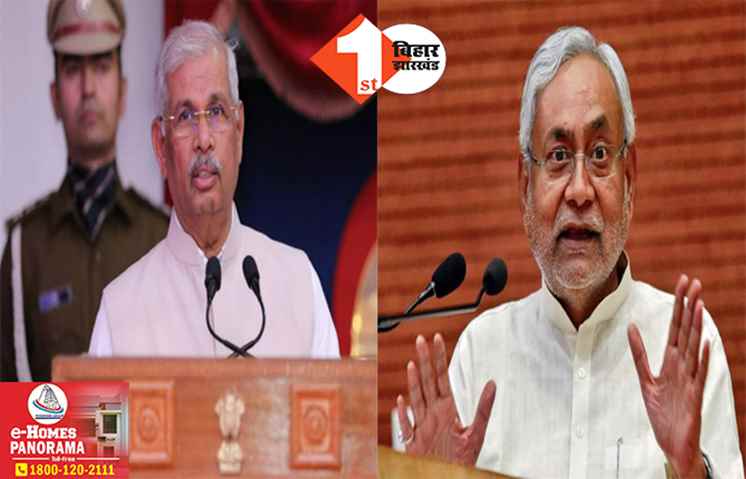 बिहार में नए खेल विभाग को राज्यपाल की मंजूरी, सरकार ने जारी की अधिसूचना