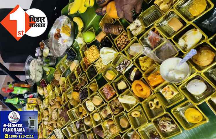 ससुराल में दामाद का जोरदार स्वागत, सामने परोसे गये 300 तरह के लजीज पकवान