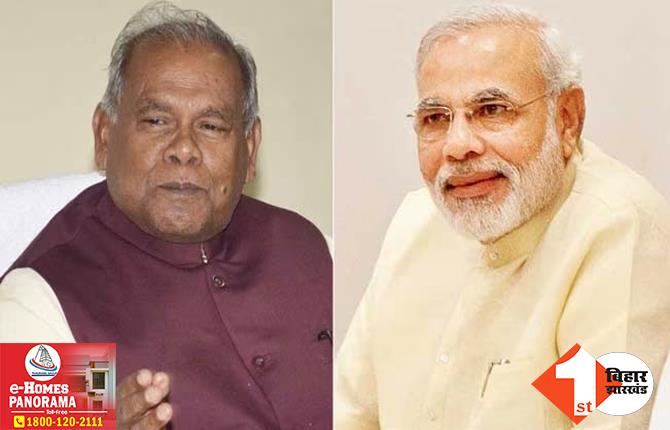 ‘बिहार के इन दो महान विभूतियों को भी मिले भारत रत्न’ मांझी की प्रधानमंत्री मोदी से बड़ी मांग