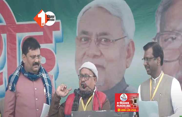 जेडीयू के कर्पूरी जयंती में ड्रामा: गोपाल मंडल ने जबरदस्ती भाषण दिया, संजय गांधी, उमेश कुशवाहा को हड़काया, नीतीश को नकारा