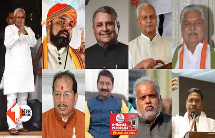 जानिए नीतीश के नए मंत्रियों का पूरा प्रोफाइल, कोई हिस्ट्री में पीएचडी तो कोई जा चुका है जेल