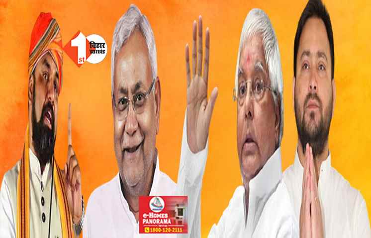 बिहार में बड़ी सियासी हलचल : नाराज नीतीश को मनाने CM हाउस पहुचें तेजस्वी और RJD सुप्रीमो, इधर BJP ने भी बुलाई विधायकों की आपात बैठक 
