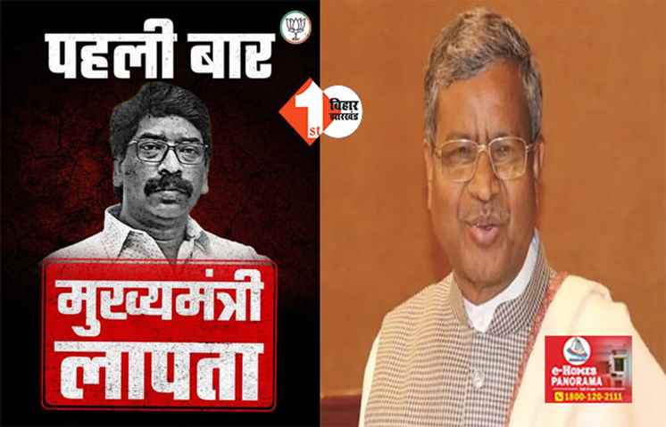 'पहली बार मुख्यमंत्री लापता ...', खोजने वाले को 11 हजार रुपए का इनाम, BJP का बड़ा एलान
