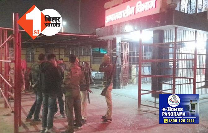 पटना सिटी में अपराधियों का तांडव, सरेआम युवक को मारी गोली, पीएमसीएच में भर्ती
