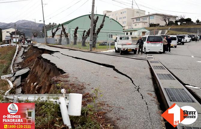 भूकंप के 21 झटकों से जापान में भारी तबाही, अब सुनामी का खतरा; अलर्ट जारी