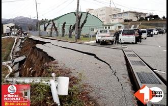 भूकंप के 21 झटकों से जापान में भारी तबाही, अब सुनामी का खतरा; अलर्ट जारी