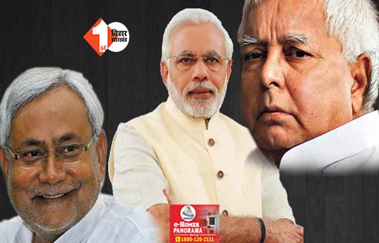 कमंडल के बाद मंडल ! PM मोदी की एक चाल ने बढ़ाई नीतीश - लालू की मुश्किलें, लोकसभा में बदलेगा समीकरण ? 