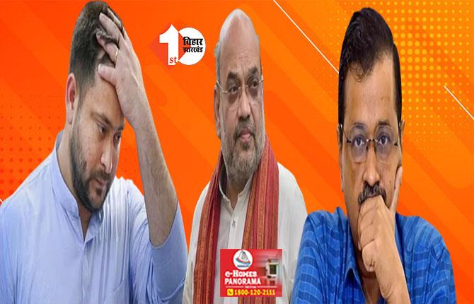 अरविंद केजरीवाल का BJP पर बड़ा आरोप, कहा - बिहार के बाद दिल्ली में भी की जा रही तख्तापलट की तैयारी, इतने विधायकों को किया फ़ोन 