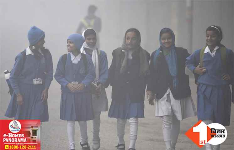पटना के सभी स्कूलों का समय बदला, डीएम ने जारी किया आदेश