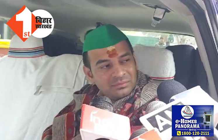 BJP की लव-कुश यात्रा पर बोले तेजप्रताप, बचके..हनुमान जी के गदा की तरह कही तीर धनुष ना लग जाए