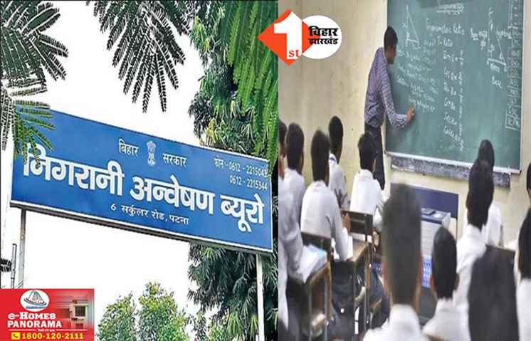 Case against 14 teachers of Bihar 