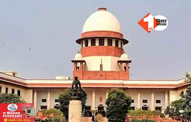 Supreme Court 