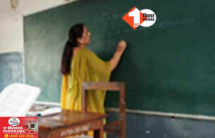 Bihar Teacher