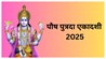 Pausha Putrada Ekadashi 2025