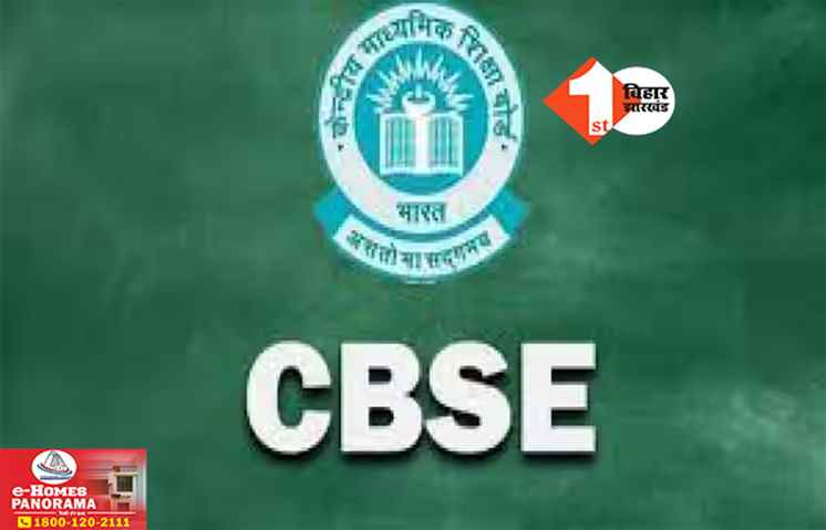 CBSE Admit Card