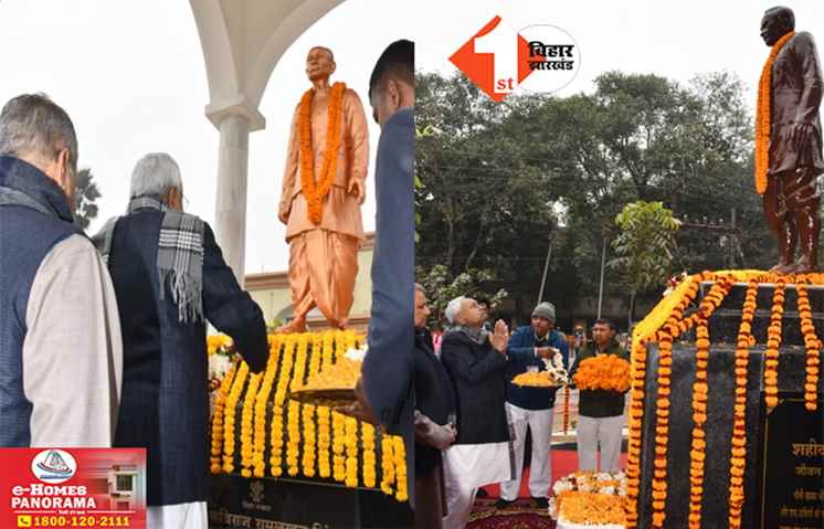Bihar News