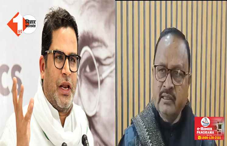 Prashant Kishor Arrest