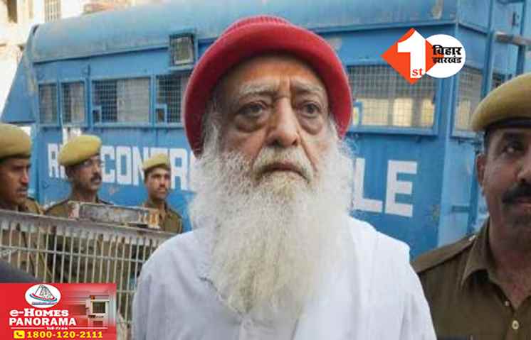 Asaram Bapu got bail