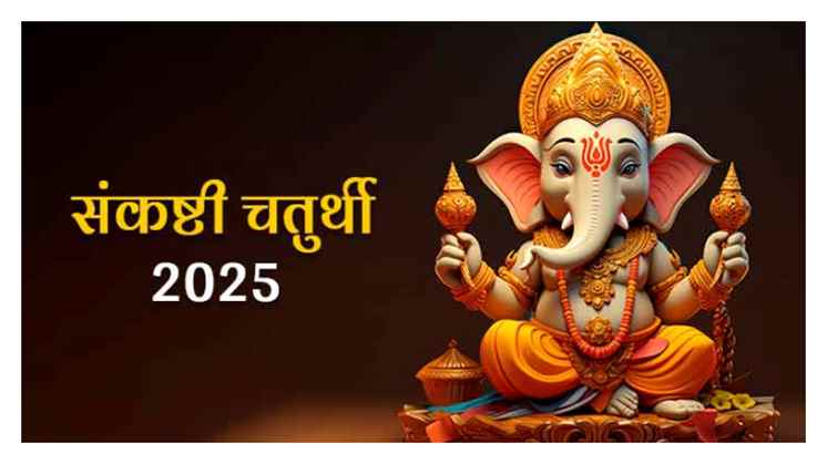 Sankashti Chaturthi 2025