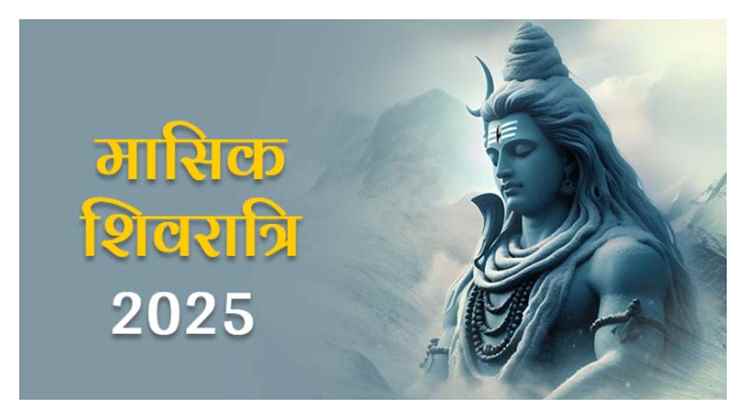 Masik Shivratri 2025