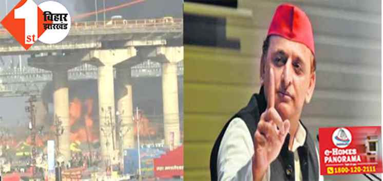 Mahakumbh fire Akhilesh yadav