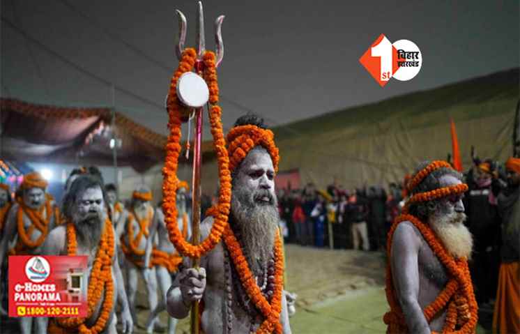 maha kumbh 2025 : 